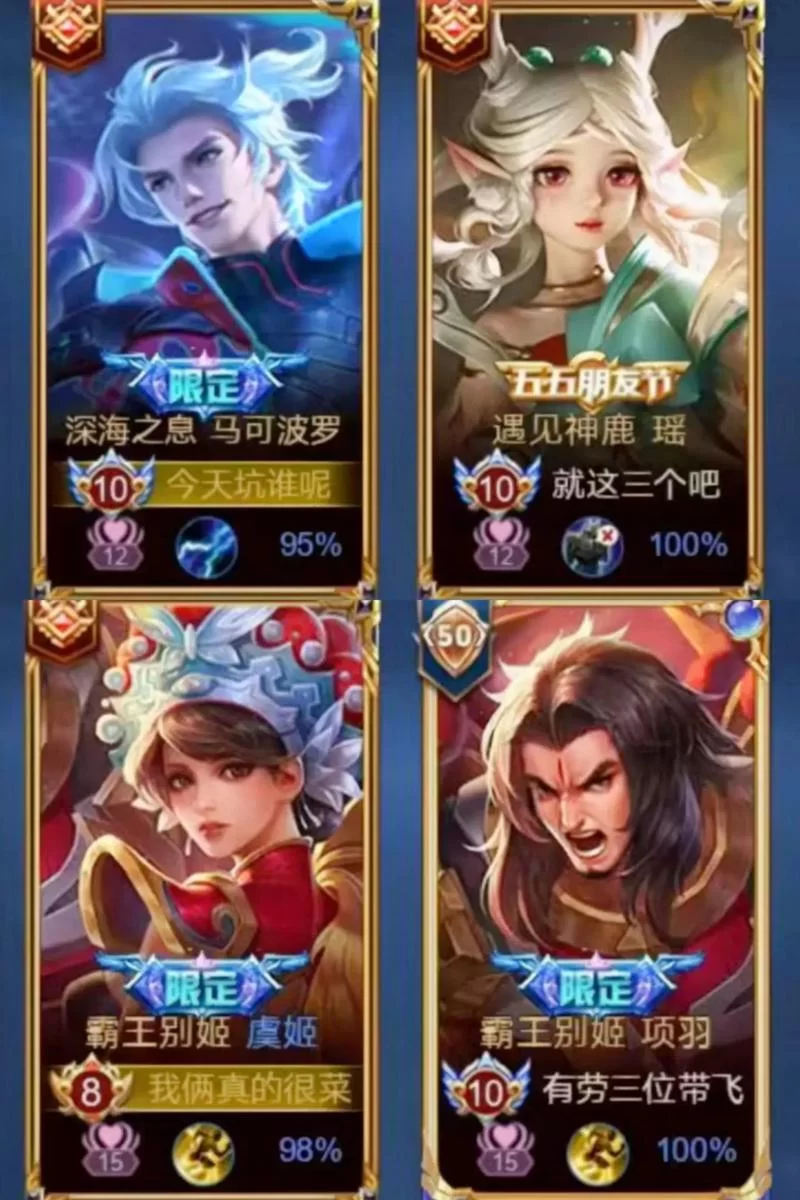 王者荣耀搞笑情侣名推荐，这几个组合也太甜了吧！