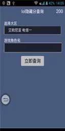 英雄联盟隐藏分查询不到怎么办？试试这几个方法！