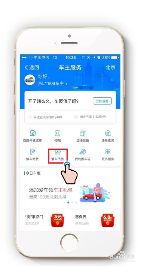 汽修宝下载官方下载：手把手教你安装正版App！