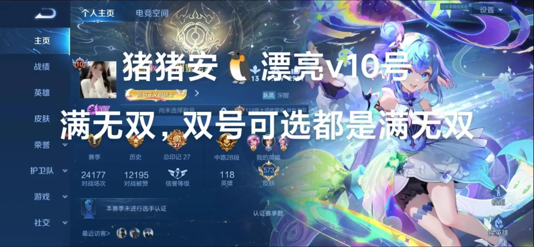 王者Vip10要花多少钱？贵族10详细价格介绍！