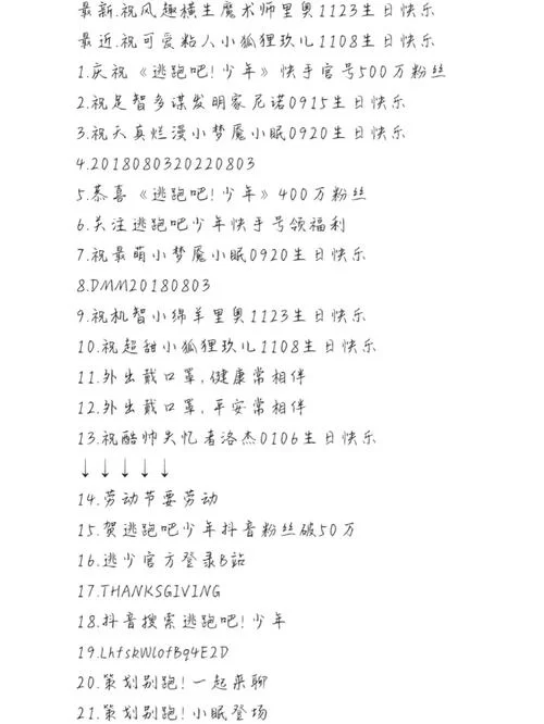 逃跑吧少年兑换码大全谁有？2024长期有效分享！
