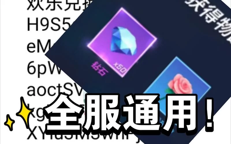 逃跑吧少年兑换码大全谁有？2024长期有效分享！