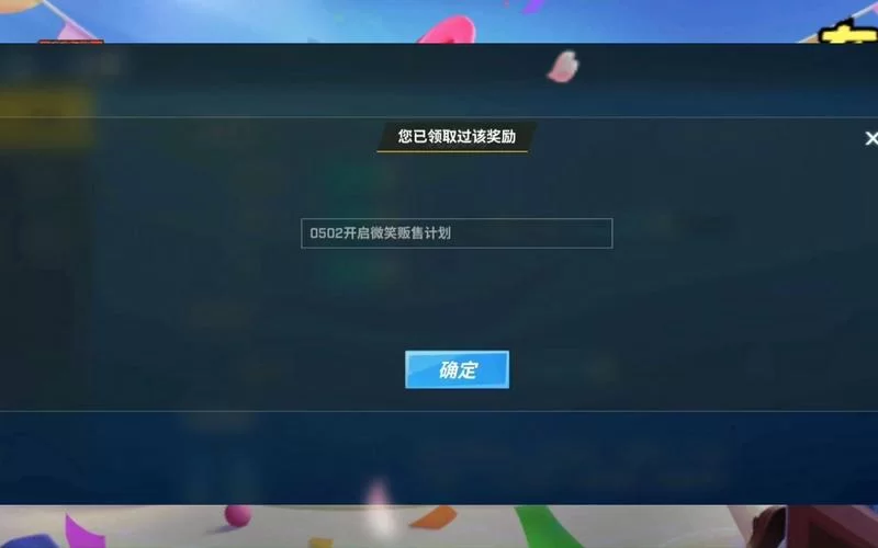 逃跑吧少年兑换码大全谁有？2024长期有效分享！