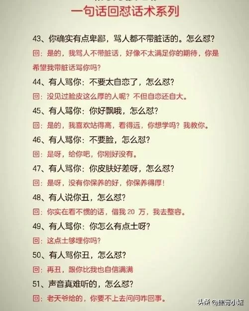 盘点那些一键自动怼人的输入法，让你吵架不输！