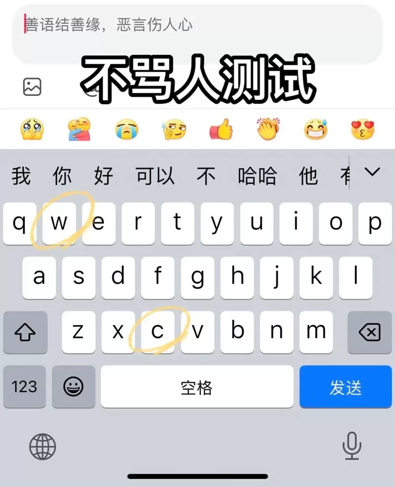 盘点那些一键自动怼人的输入法，让你吵架不输！