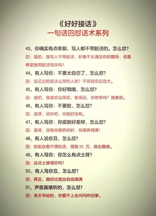 盘点那些一键自动怼人的输入法，让你吵架不输！