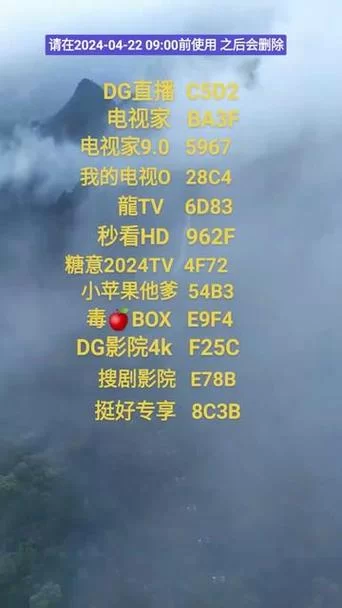 电视家分享码是多少？最新分享码实时更新！