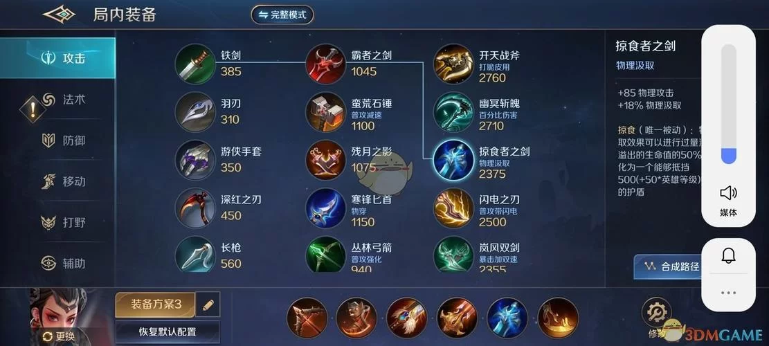 魔蛇之拥技能连招技巧，学会这几招轻松上分！