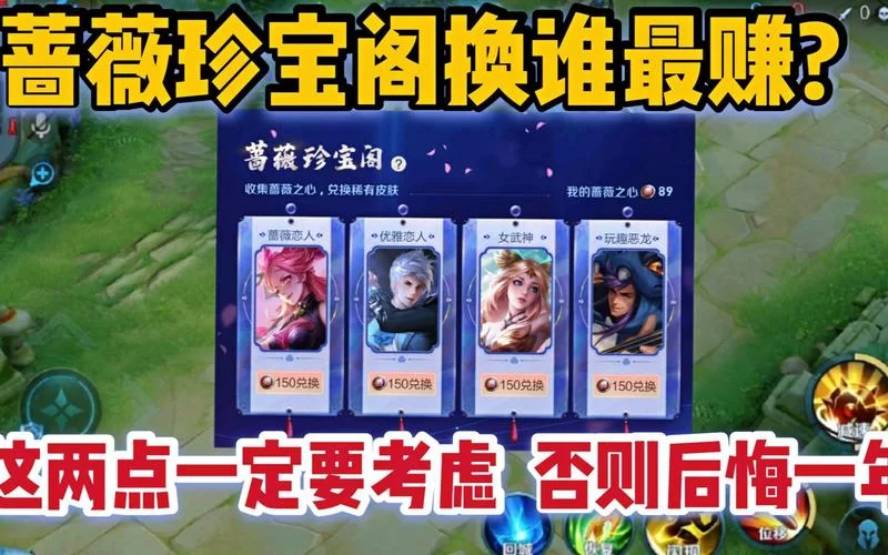 蔷薇珍宝阁在哪打开？新手快速上手详细教程！