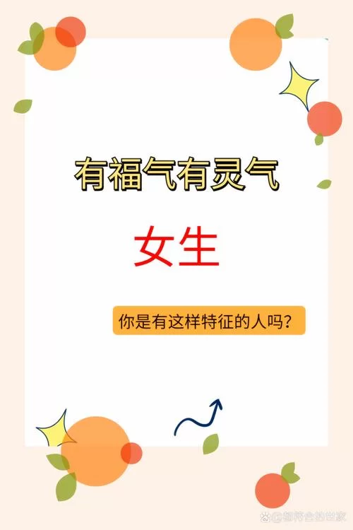 想知道仙女局是什么意思？看完这篇你就懂了！