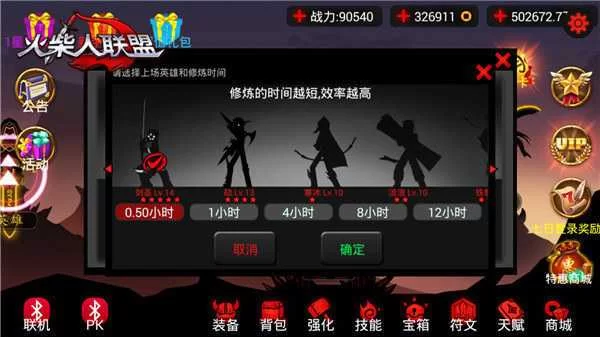 想玩火柴人联盟1旧版本？这里有详细下载教程！