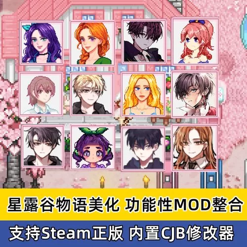 星露谷物语韩漫风美化中文版好玩吗？玩家真实评价！
