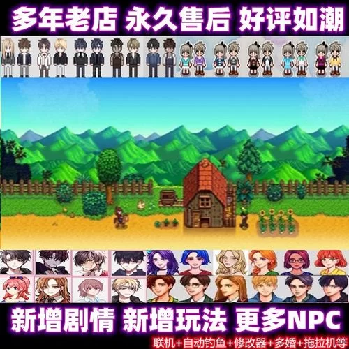 星露谷物语韩漫风美化中文版好玩吗？玩家真实评价！