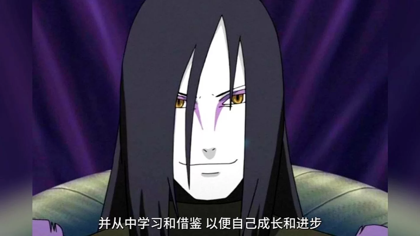 火影忍者大蛇丸是好人坏人？看完这个就懂了！