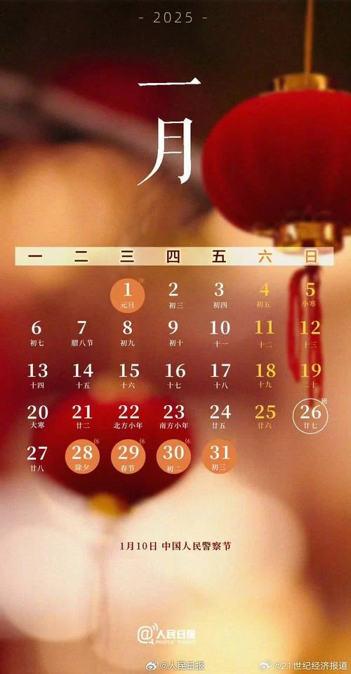 手机日历壁纸怎么设置？看完这篇你就懂了！