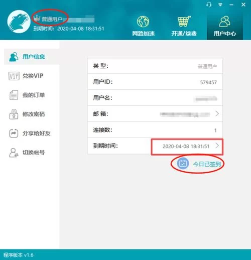 西柚加速器免费吗？不同版本功能对比分析！