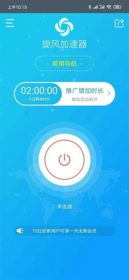 西柚加速器免费吗？不同版本功能对比分析！