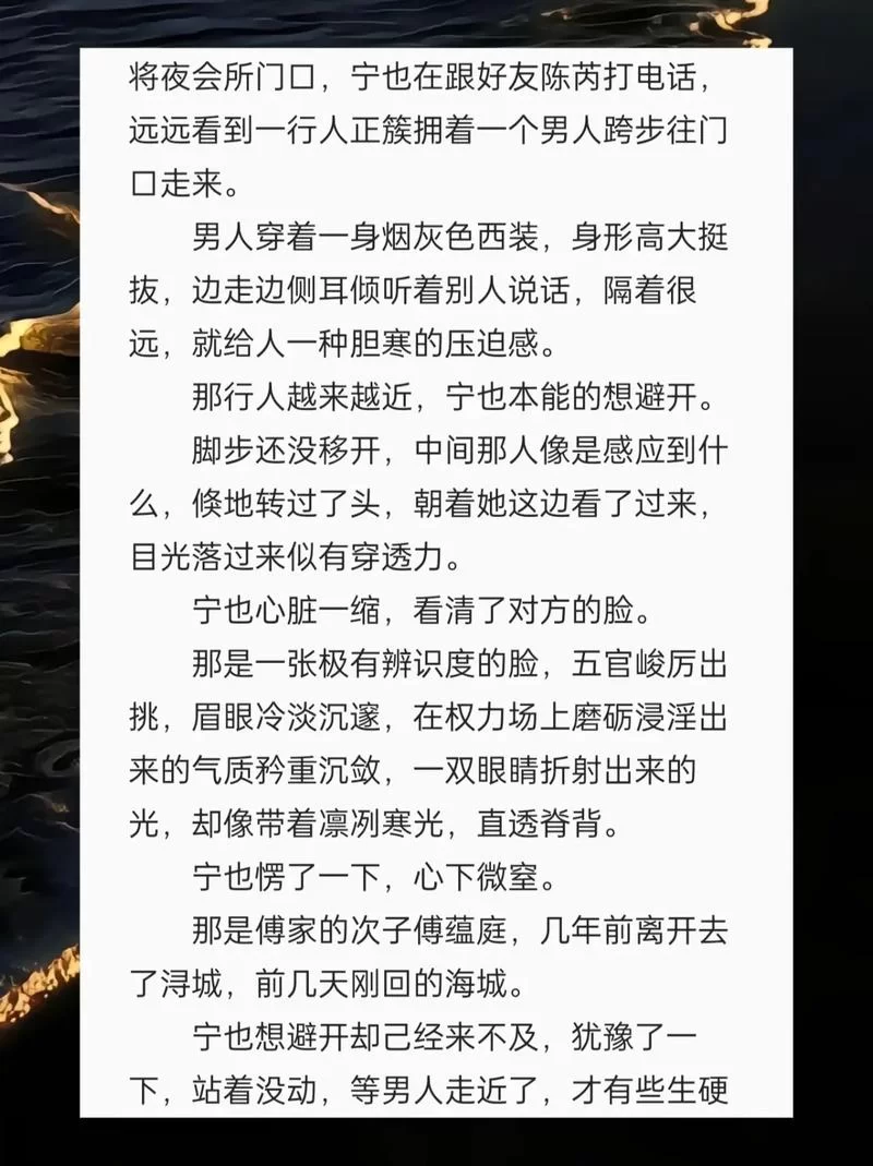 明知故犯傅遥程意小说在哪看？全文免费阅读！