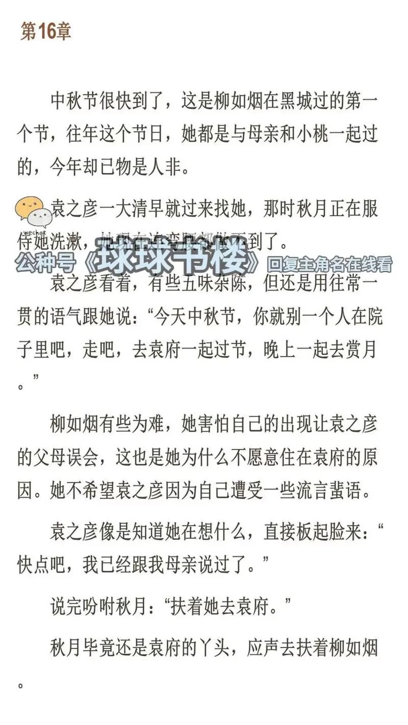 明知故犯傅遥程意小说在哪看？全文免费阅读！