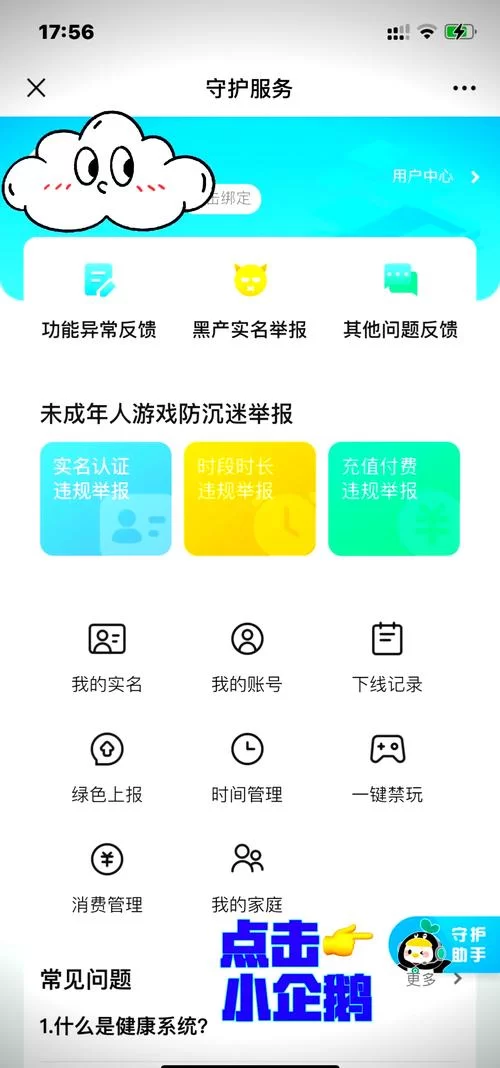王者荣耀怎么修改实名认证信息？详细教程来了！