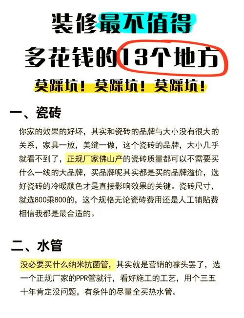 附魔300-375省钱攻略，教你不花冤枉钱速升！