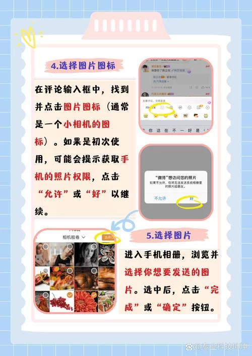微博多少级能带图评论？新手发图权限快速get！