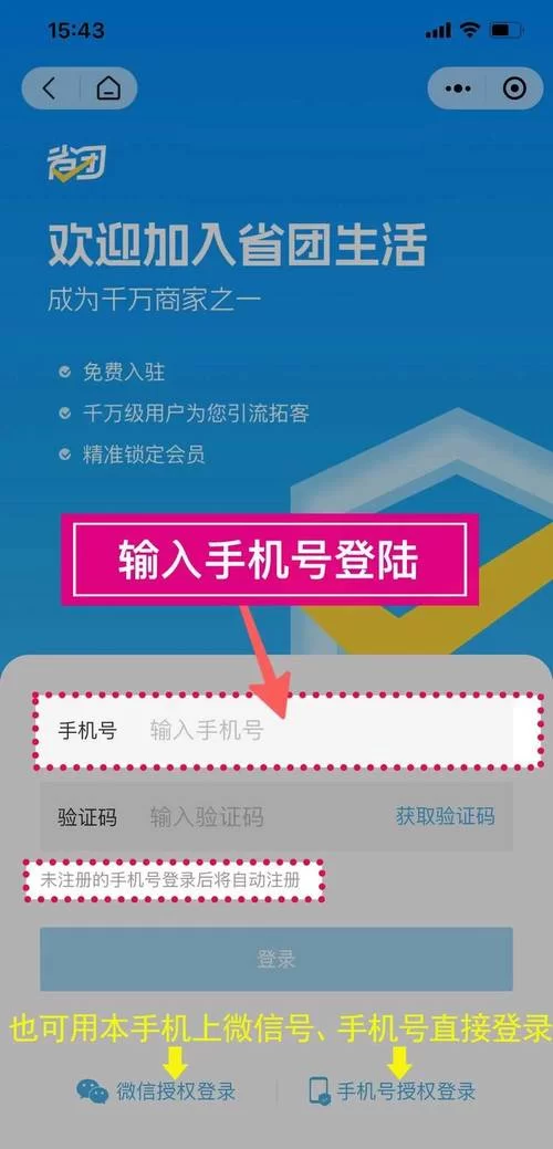 智慧团建手机登录入口在哪？点这里快速进入！