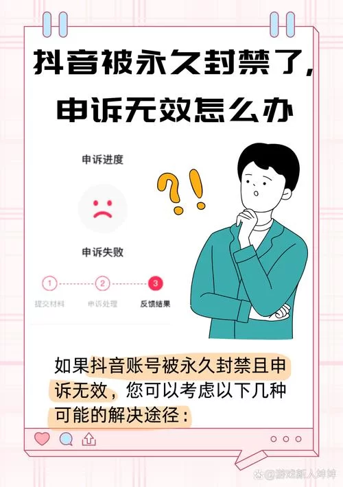 申诉中心帐号申诉有用吗？快速解决帐号问题！