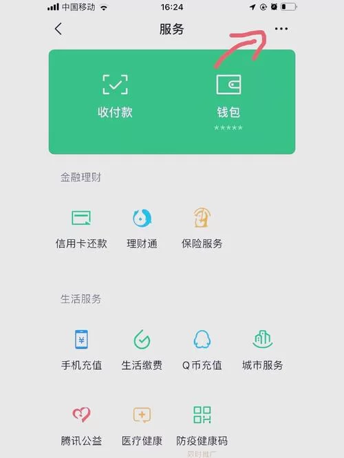 想改微信实名认证个人信息？看完这篇你就懂了！