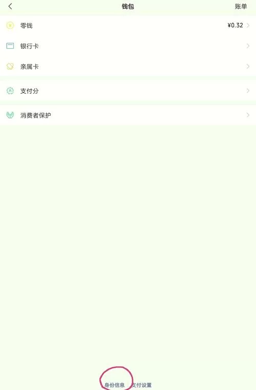 想改微信实名认证个人信息？看完这篇你就懂了！