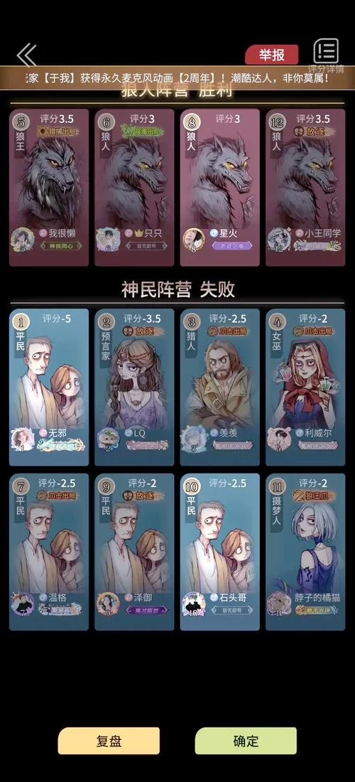 狼人杀金水怎么发？预言家发金水的正确姿势！