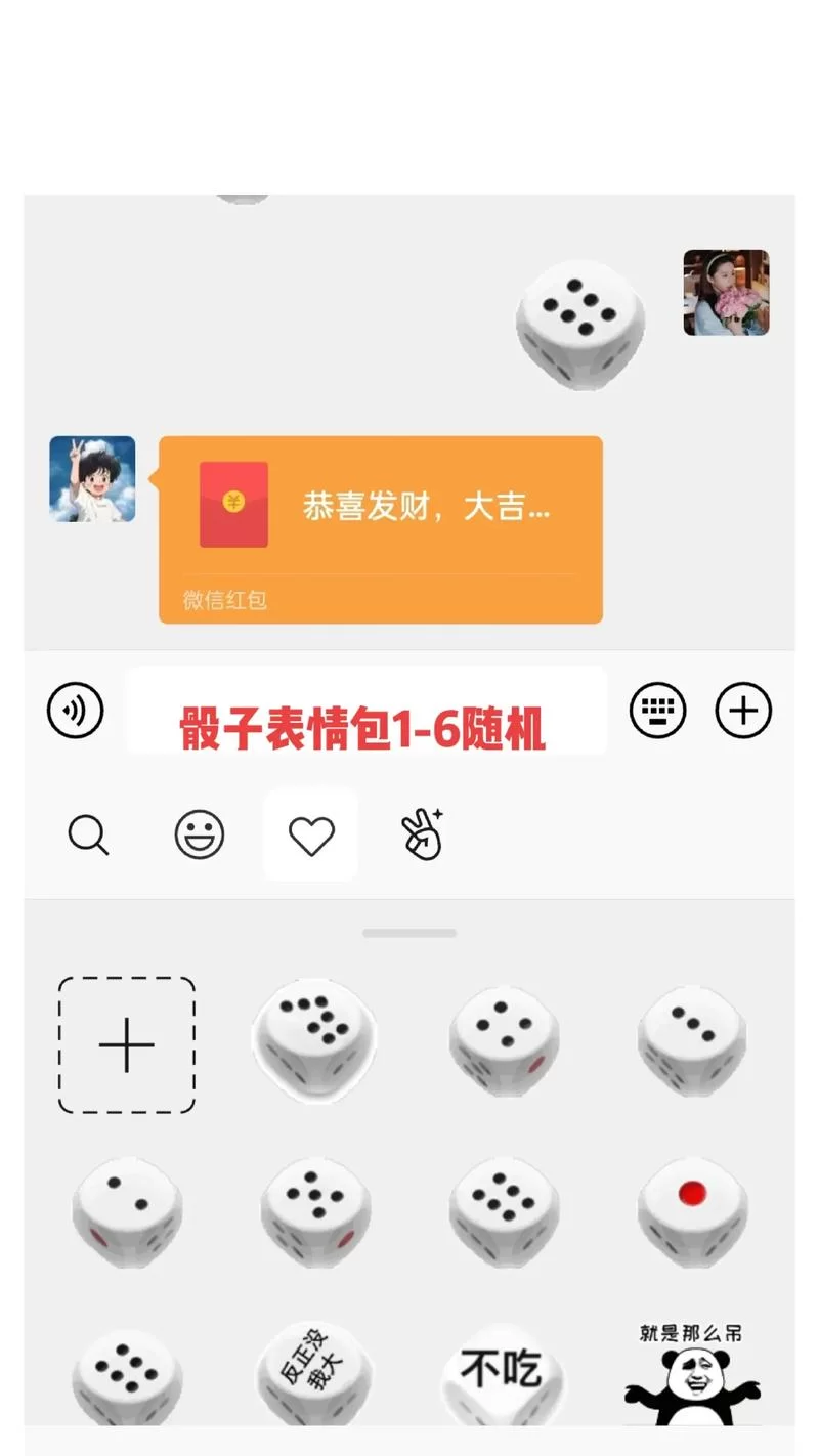 微信摇骰子点数控制器怎么弄？简单几步教你玩转骰子！