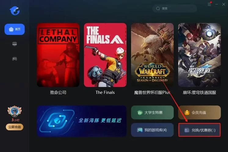 想找永久免费加速器下载？这篇实测分享别错过！