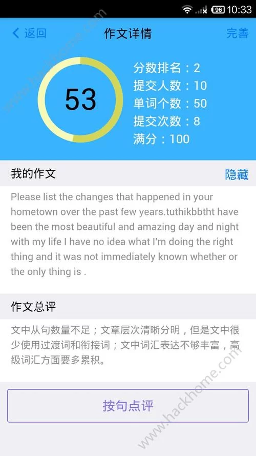 批改网官网好用吗？百万学生的选择，值得信赖！