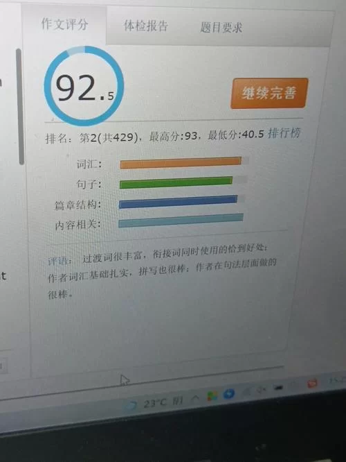 批改网官网好用吗？百万学生的选择，值得信赖！