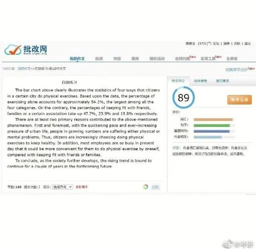 批改网官网好用吗？百万学生的选择，值得信赖！
