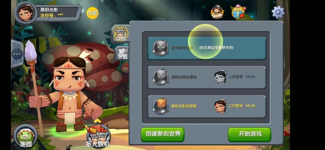 想玩迷你世界单机版？下载安装只需三步搞定！