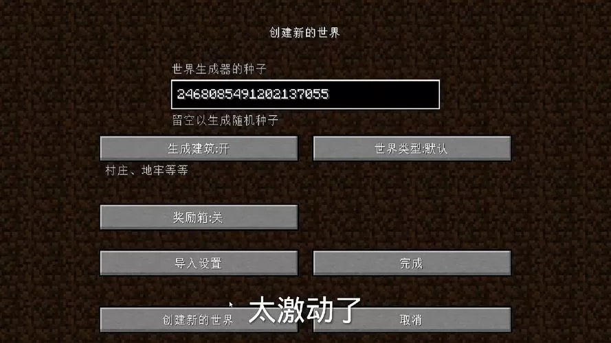 我的世界恐怖种子哪个最吓人？玩家亲测排名！