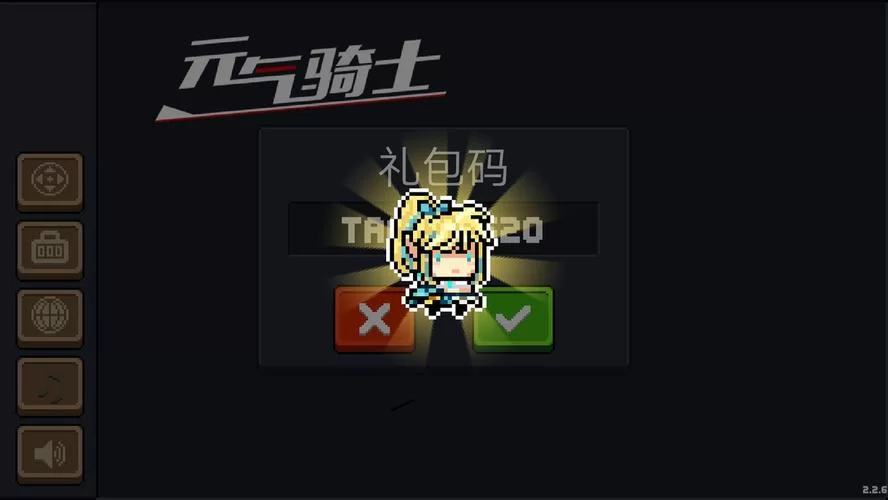 还在到处找兑换码？元气骑士极品礼包码看这篇就够了！