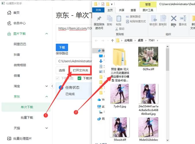 贴吧神器下载后怎么用？新手入门攻略看这里！