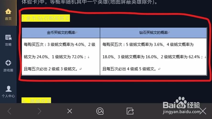 幸运值与王者水晶的关系，数据分析告诉你抽奖概率！