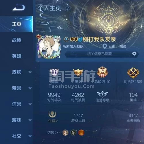 王者荣耀上号神器安全吗？老玩家分享亲身经验！