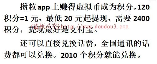 攒粒问卷调查网咋样？新手小白赚钱攻略看这里！