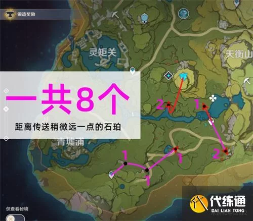 还在愁石珀？原神石珀位置分布图文攻略来了！