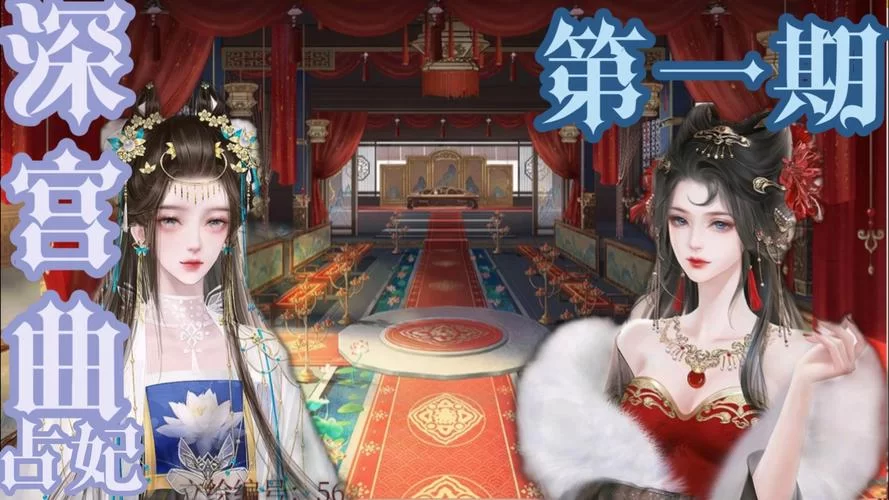 美艳后宫哪里可以看？这几个平台千万别错过！