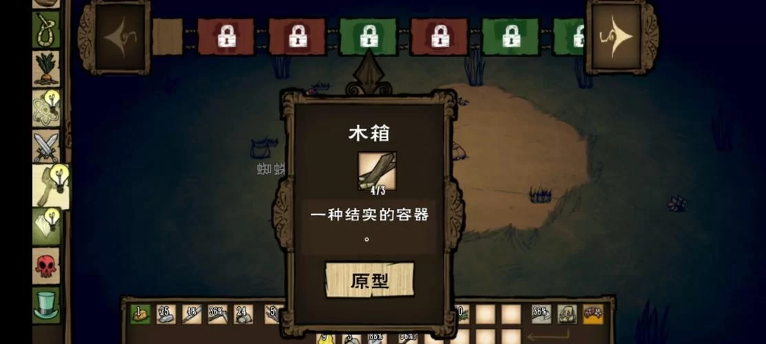 饥荒月岛攻略：从登岛到生存的实用技巧分享！