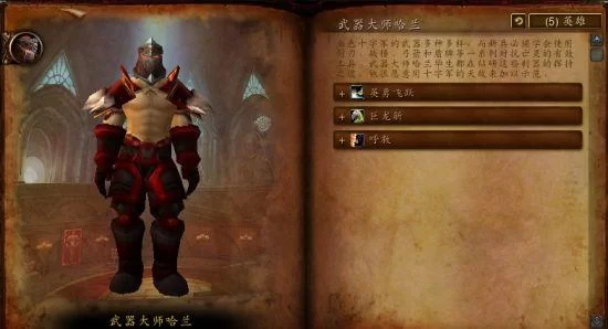 武器大师怎么玩？新手必看超详细攻略！