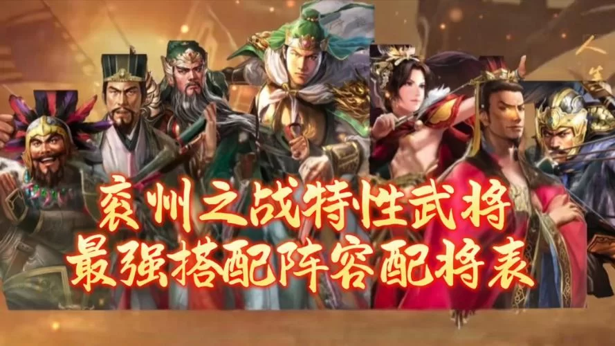 武道大会最强阵容推荐，这几个角色组合无敌了！