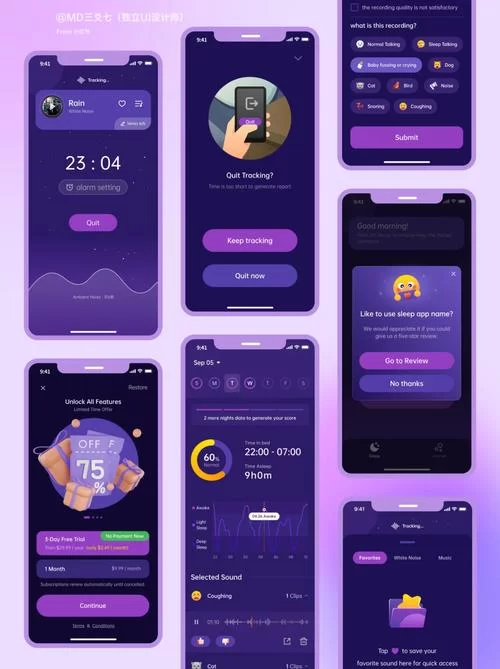 手机睡眠监测app下载：总有一款适合你！