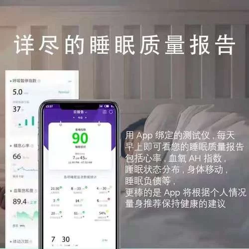 手机睡眠监测app下载：总有一款适合你！